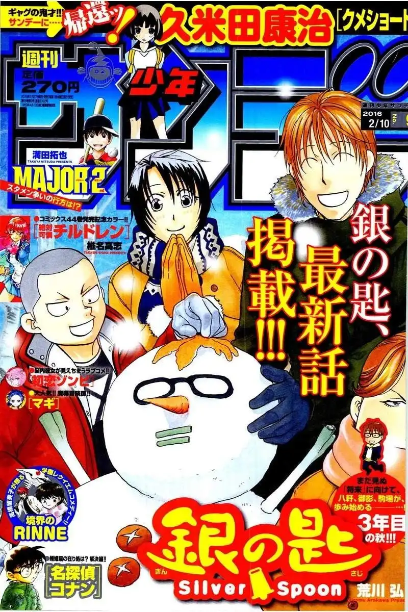 Silver Spoon Chapter 114 2